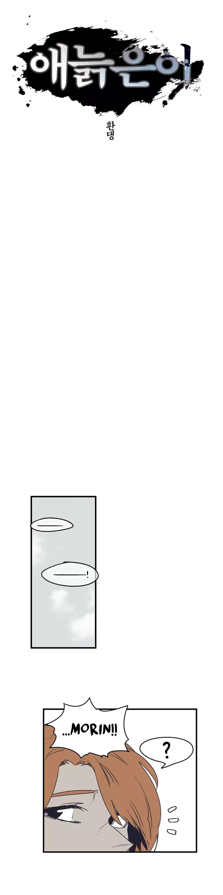 Epic Of Gilgamesh Chapter 138 page 9 - 