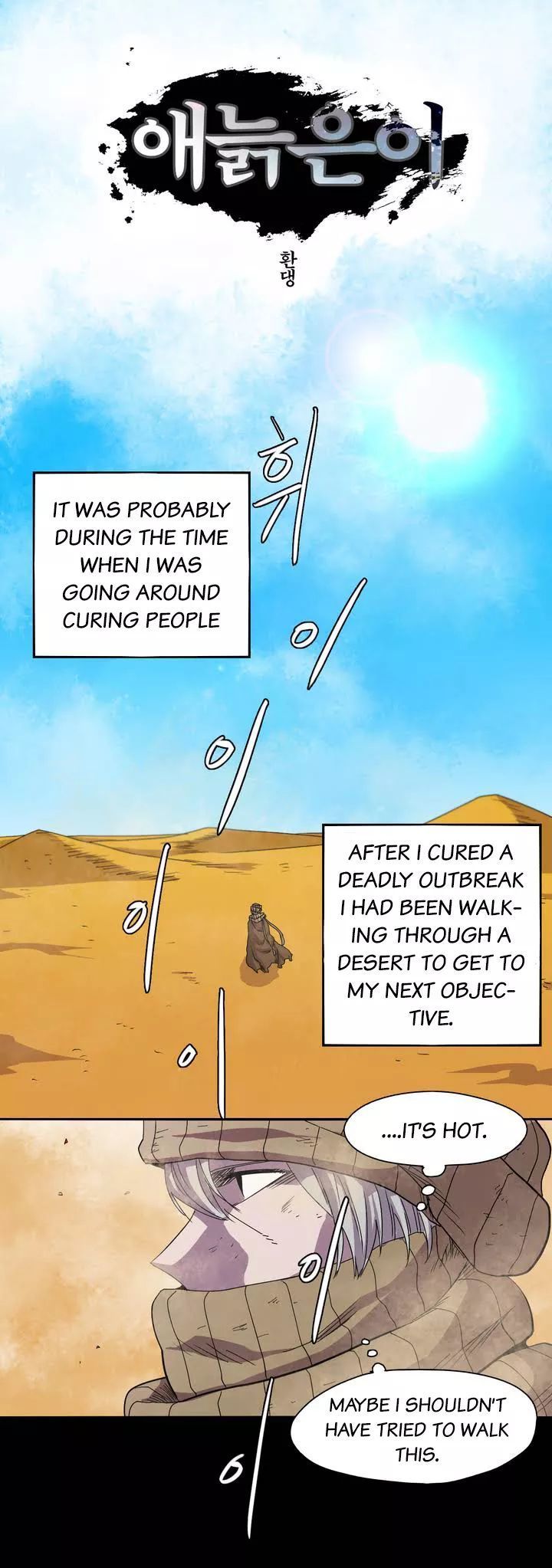 Epic Of Gilgamesh Chapter 14 page 1 - 