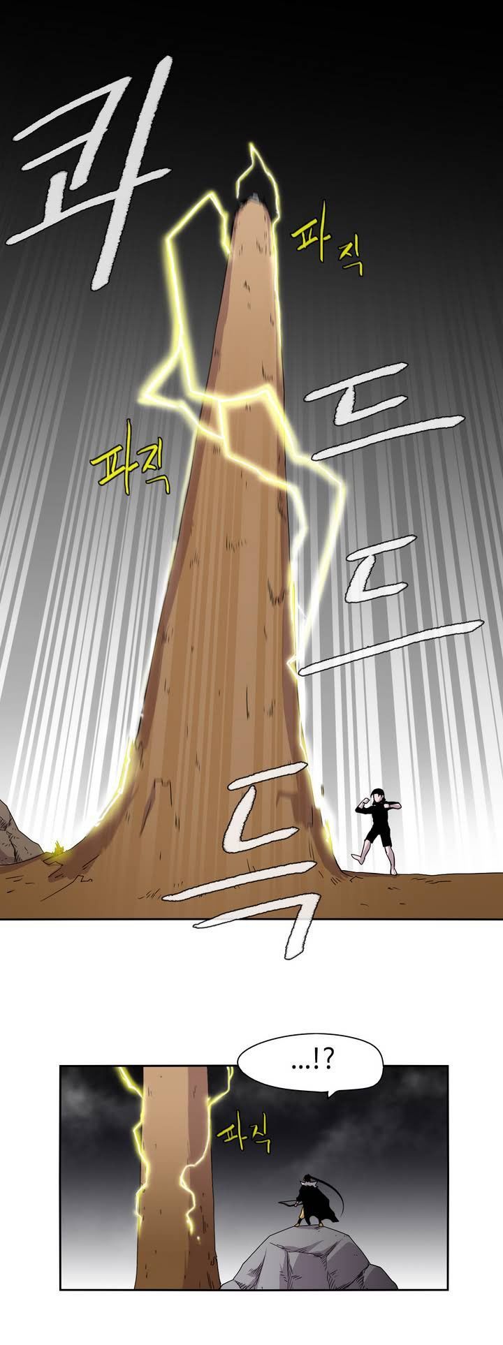 Epic Of Gilgamesh Chapter 17 page 5 - 