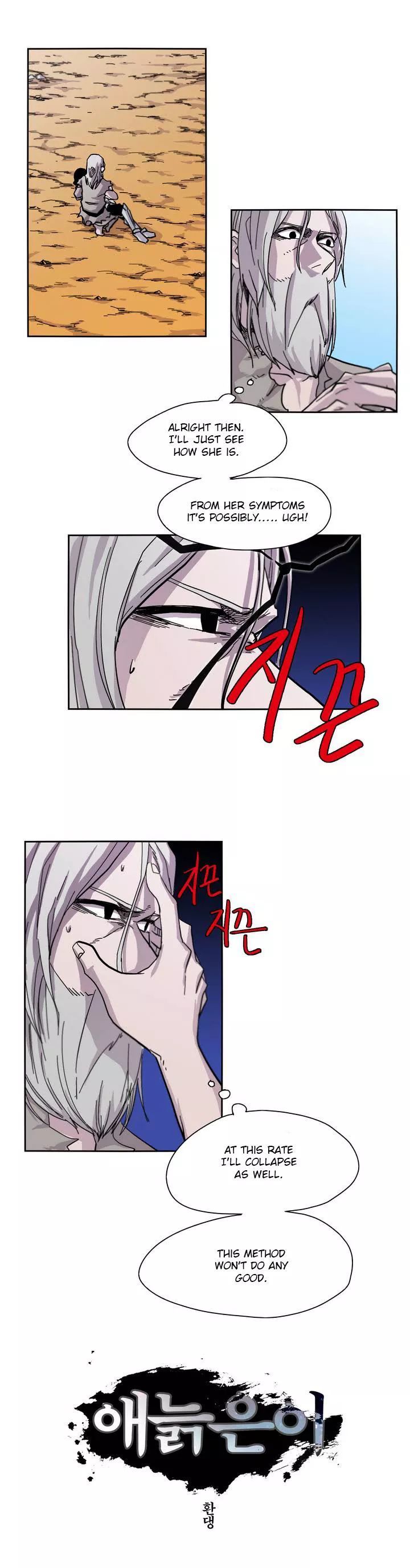 Epic Of Gilgamesh Chapter 2 page 1 - 