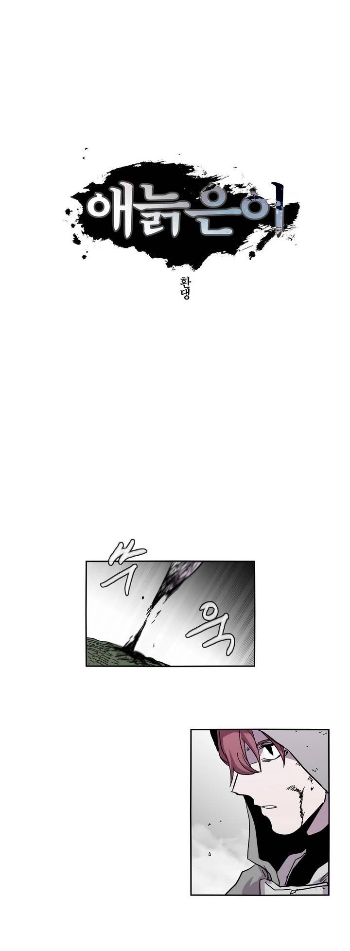 Epic Of Gilgamesh Chapter 21 page 6 - 