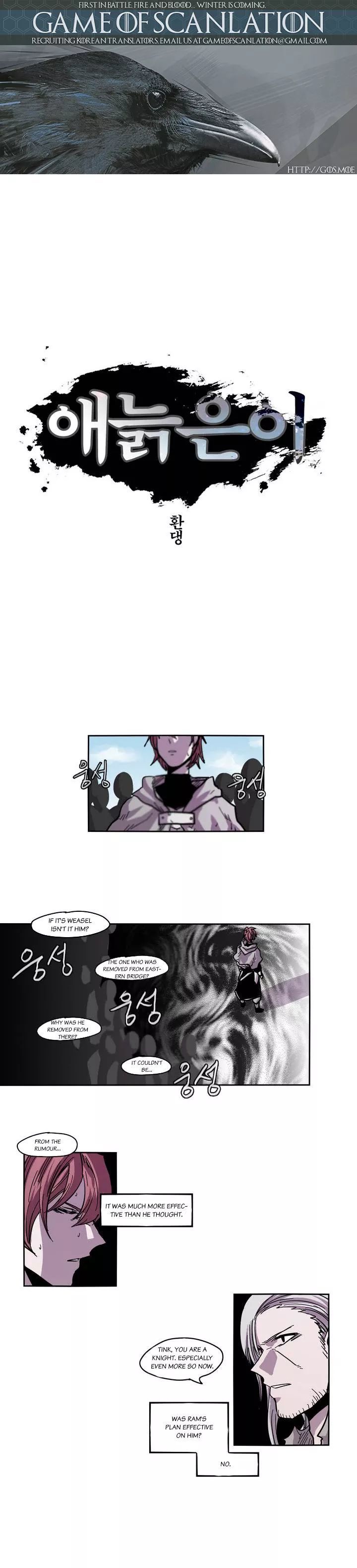 Epic Of Gilgamesh Chapter 23 page 2 - 