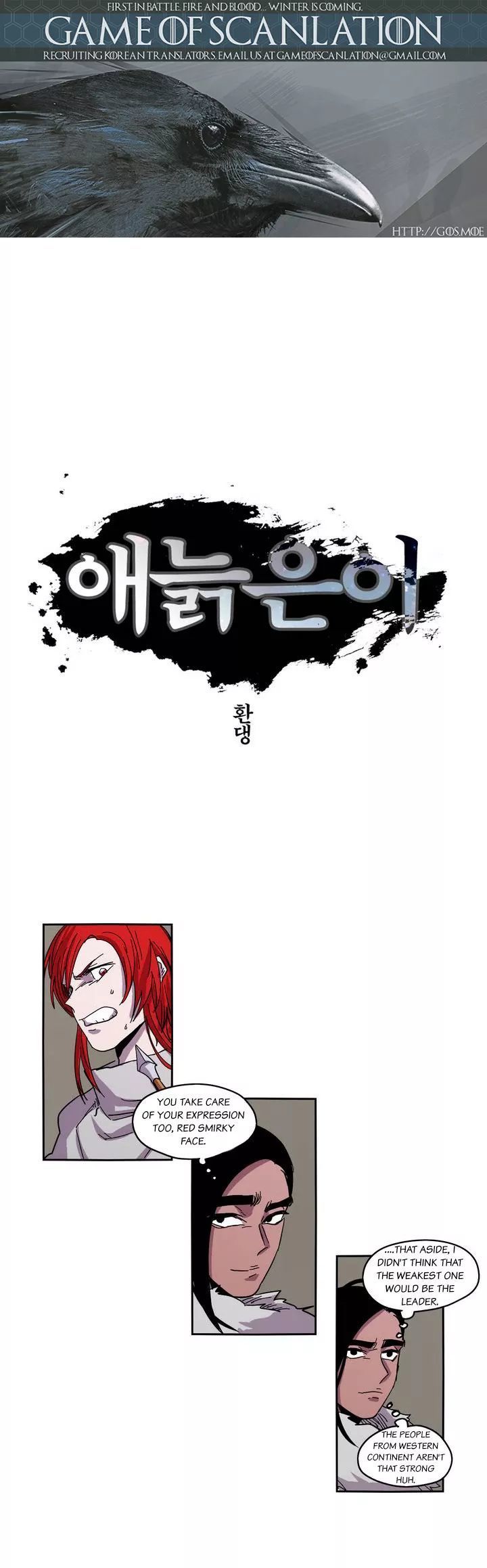 Epic Of Gilgamesh Chapter 25 page 2 - 