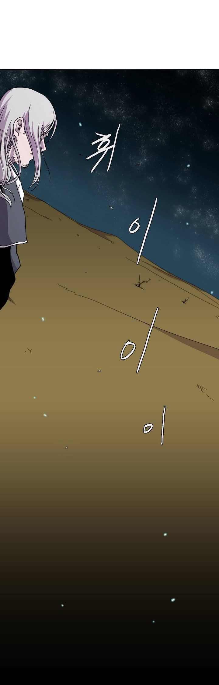 Epic Of Gilgamesh Chapter 28 page 4 - 