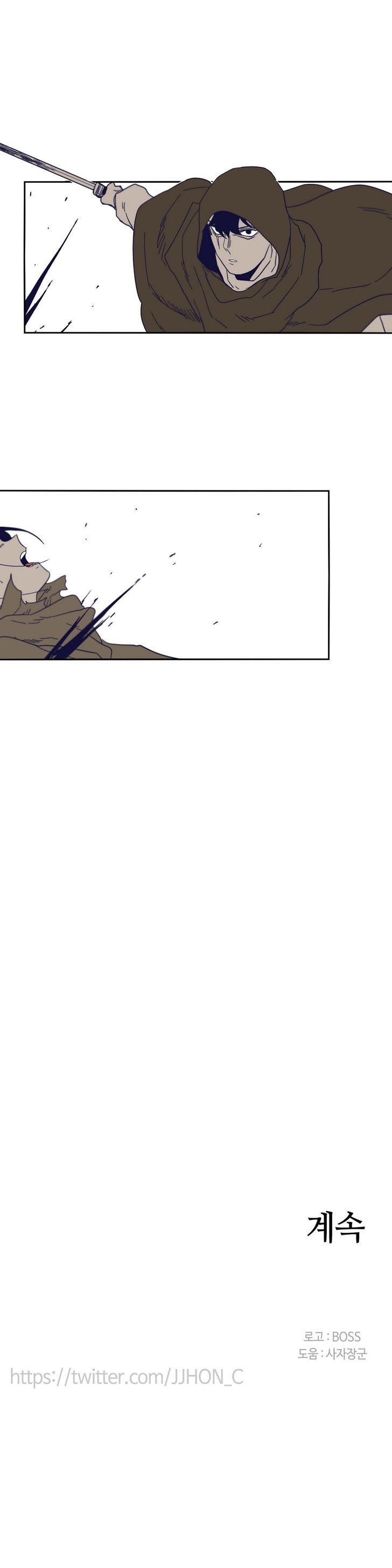 Epic Of Gilgamesh Chapter 35 page 20 - 