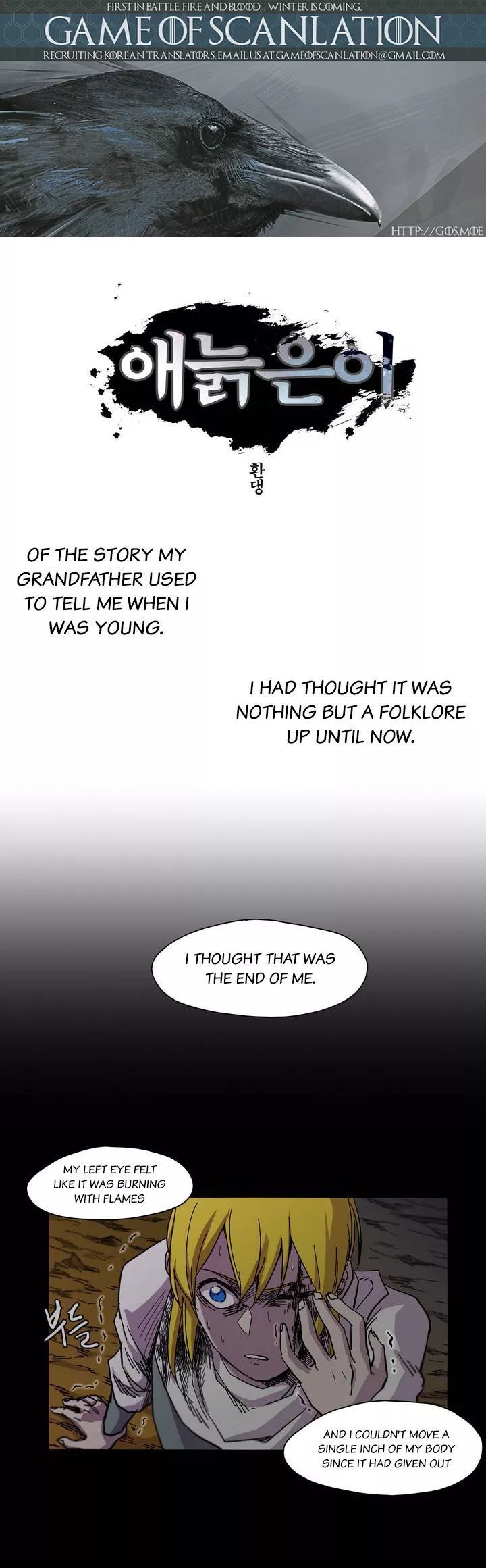 Epic Of Gilgamesh Chapter 4 page 2 - 
