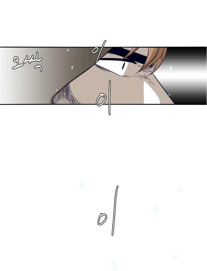 Epic Of Gilgamesh Chapter 43 page 13 - 