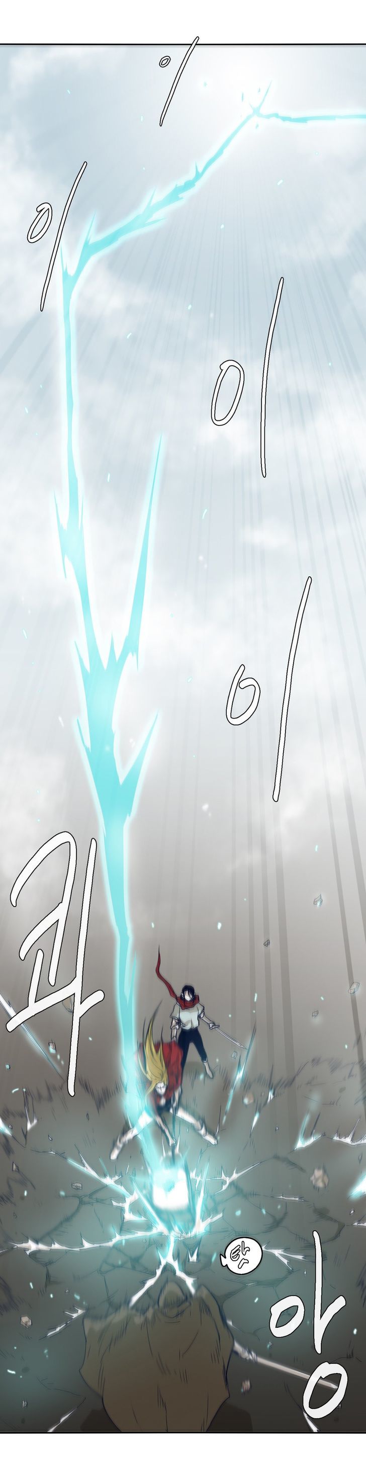 Epic Of Gilgamesh Chapter 43 page 14 - 