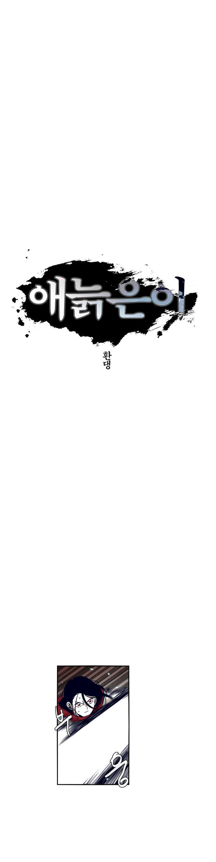 Epic Of Gilgamesh Chapter 43 page 4 - 