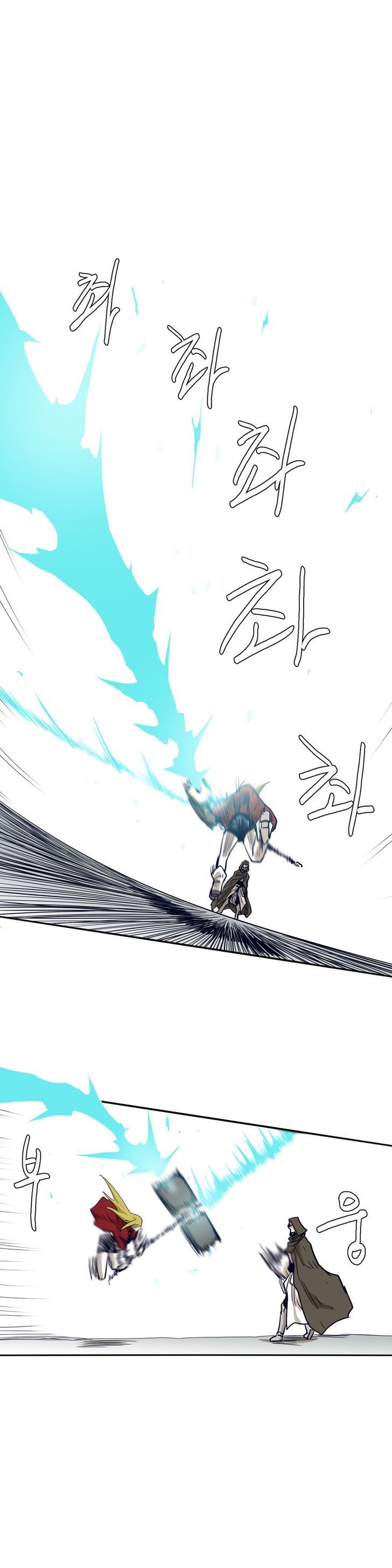 Epic Of Gilgamesh Chapter 44 page 4 - 