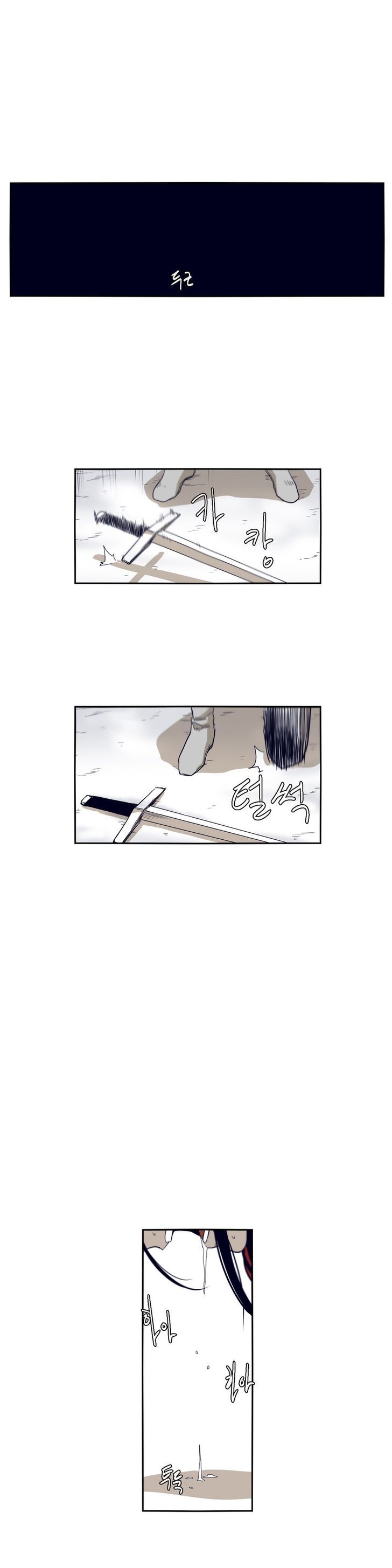 Epic Of Gilgamesh Chapter 45 page 16 - 