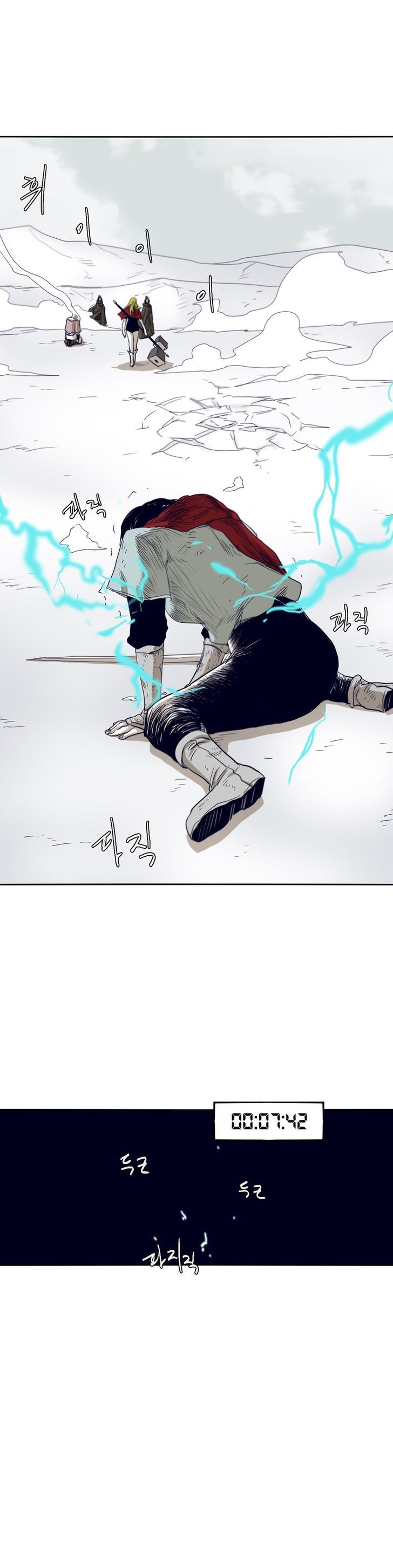 Epic Of Gilgamesh Chapter 45 page 17 - 