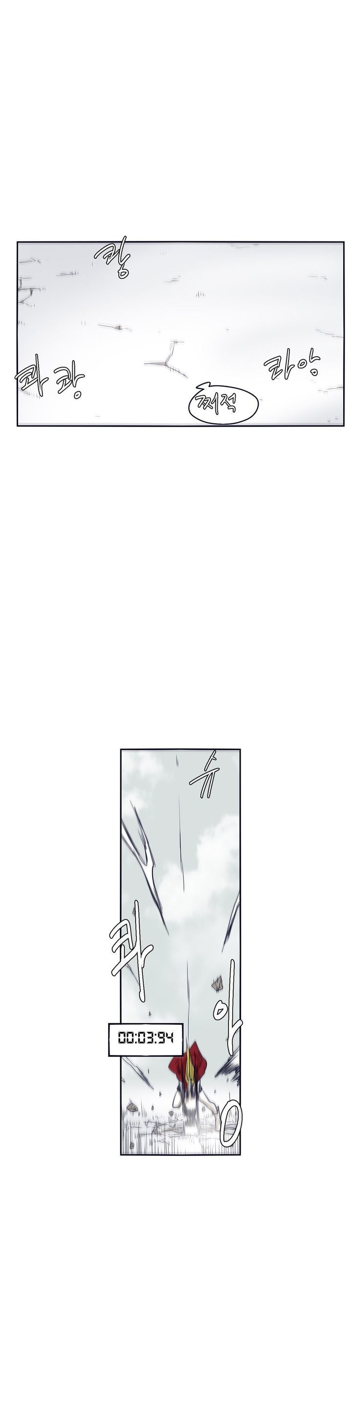 Epic Of Gilgamesh Chapter 46 page 1 - 