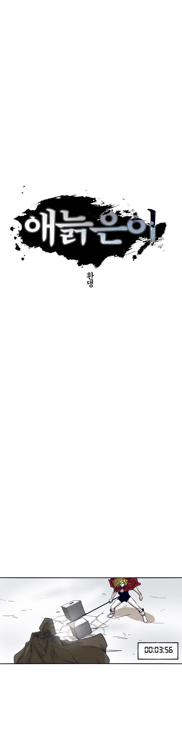Epic Of Gilgamesh Chapter 46 page 3 - 