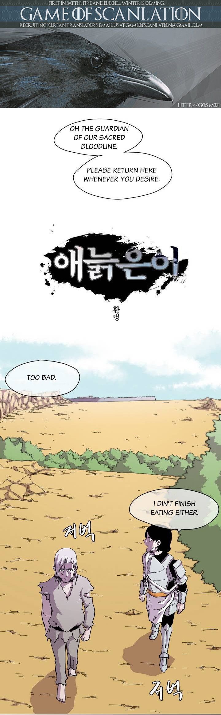 Epic Of Gilgamesh Chapter 5 page 2 - 