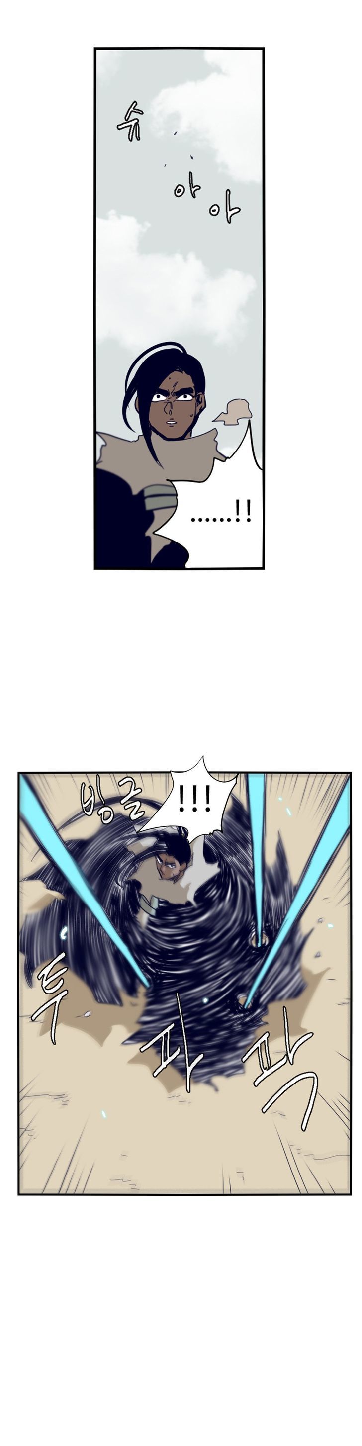 Epic Of Gilgamesh Chapter 59 page 21 - 