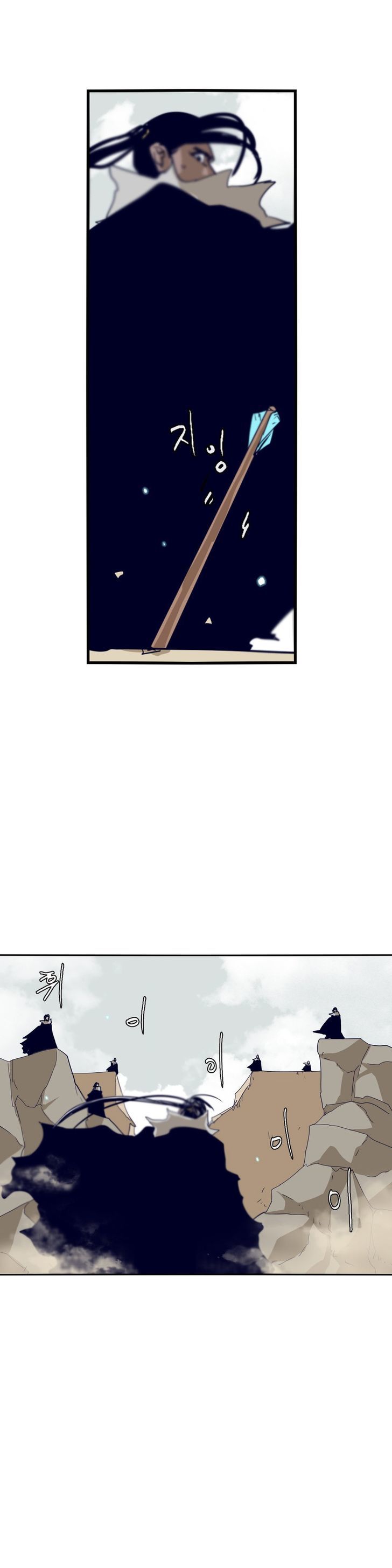 Epic Of Gilgamesh Chapter 59 page 22 - 