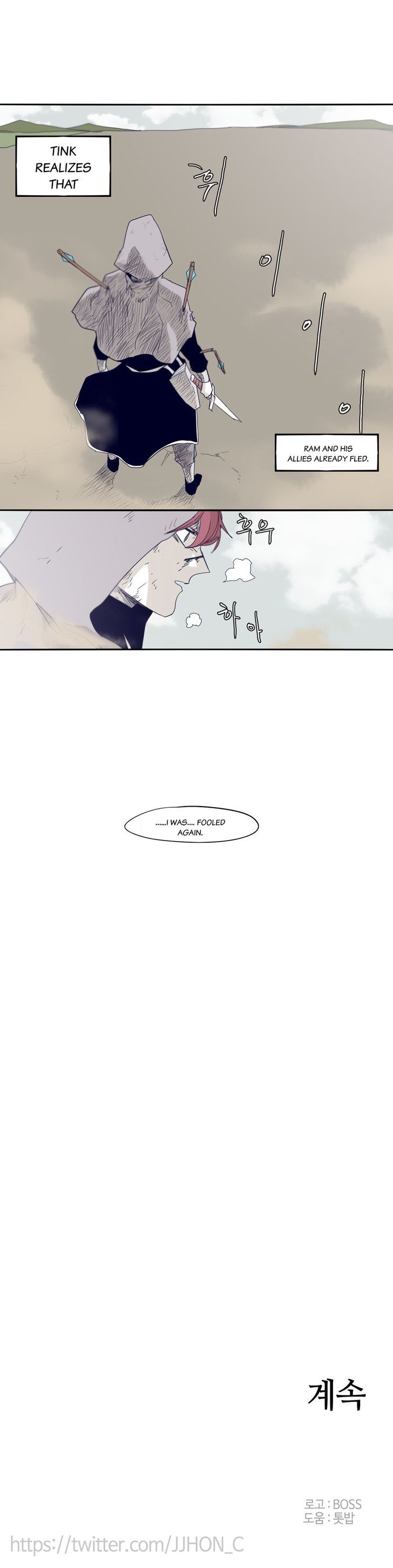 Epic Of Gilgamesh Chapter 62 page 18 - 