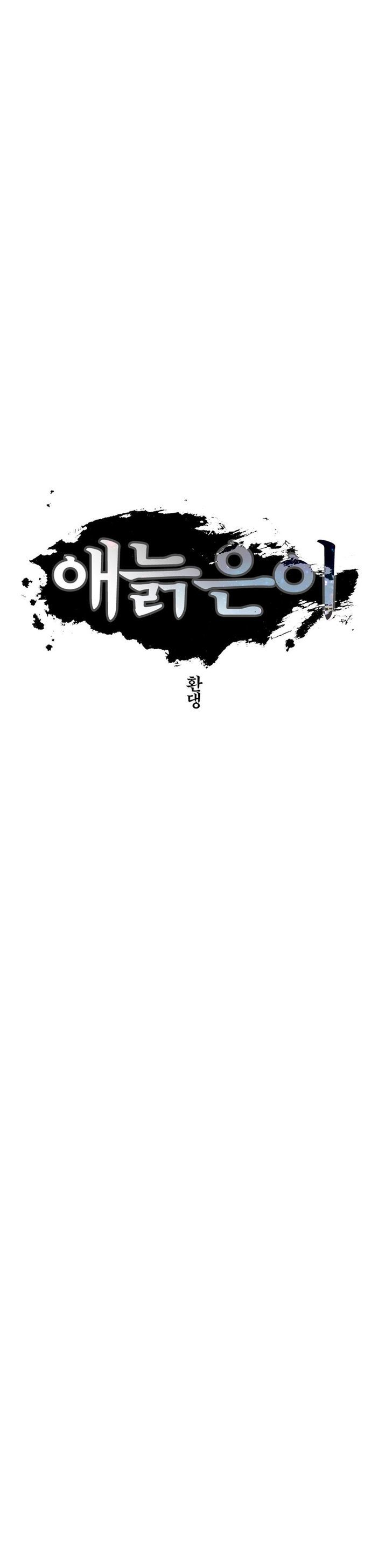 Epic Of Gilgamesh Chapter 65 page 2 - 