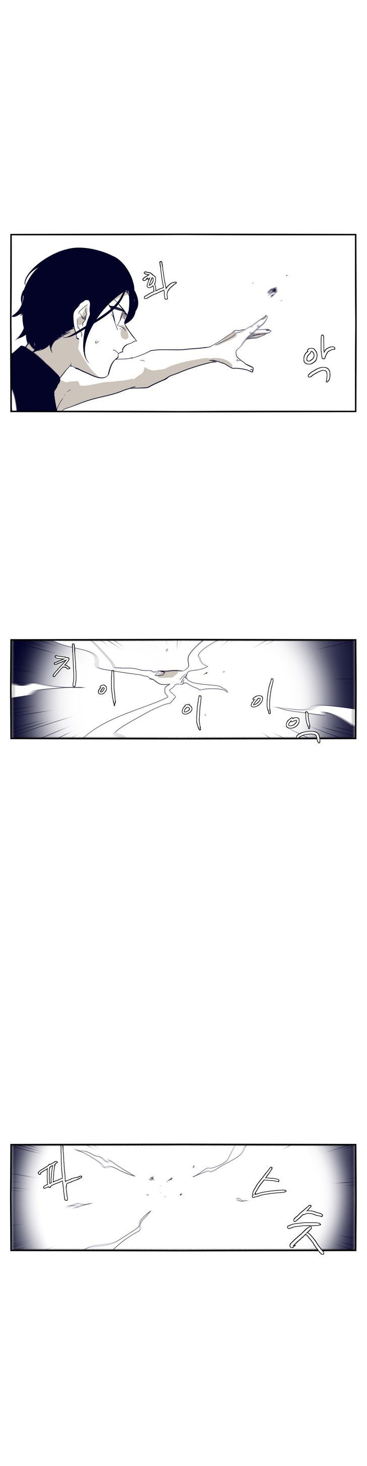 Epic Of Gilgamesh Chapter 66 page 15 - 