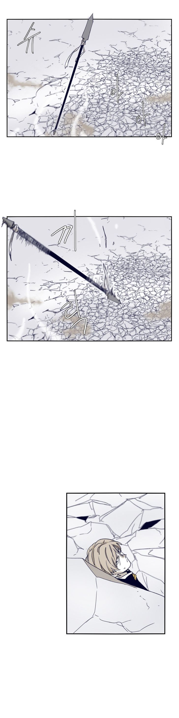 Epic Of Gilgamesh Chapter 69 page 8 - 