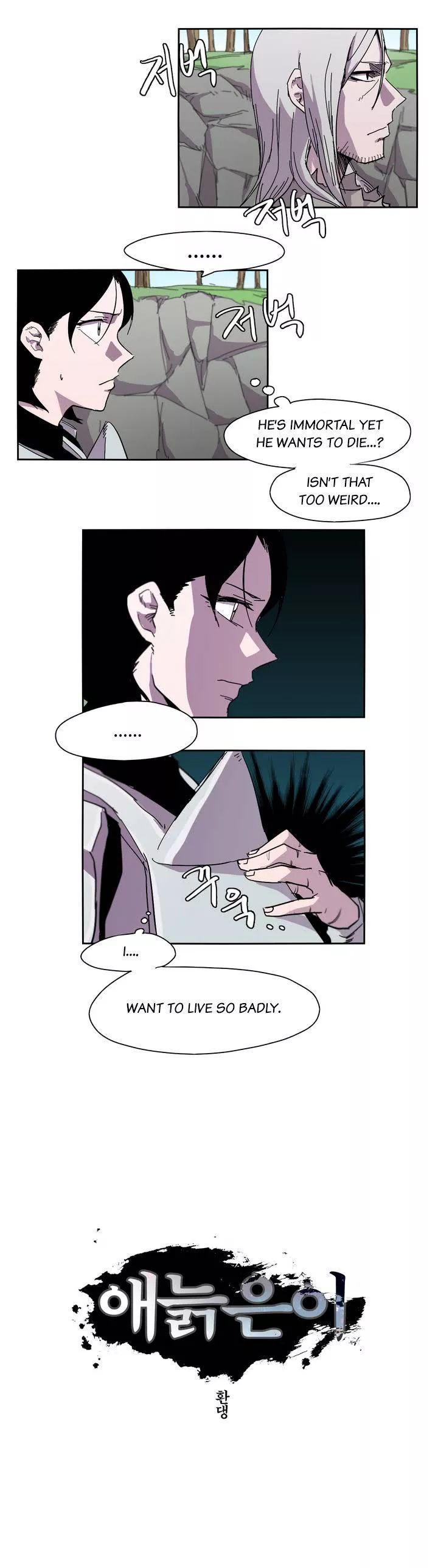 Epic Of Gilgamesh Chapter 7 page 1 - 