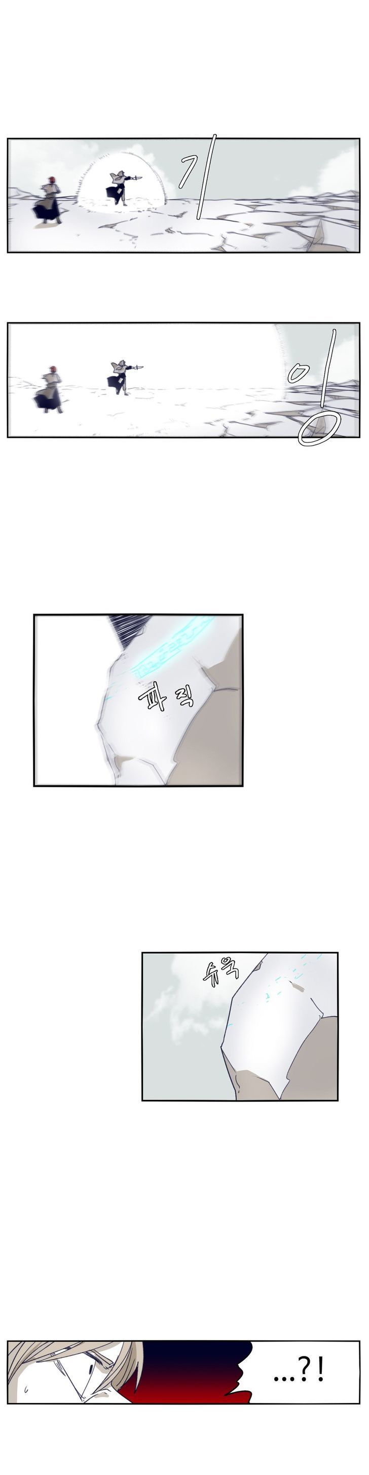 Epic Of Gilgamesh Chapter 70 page 15 - 