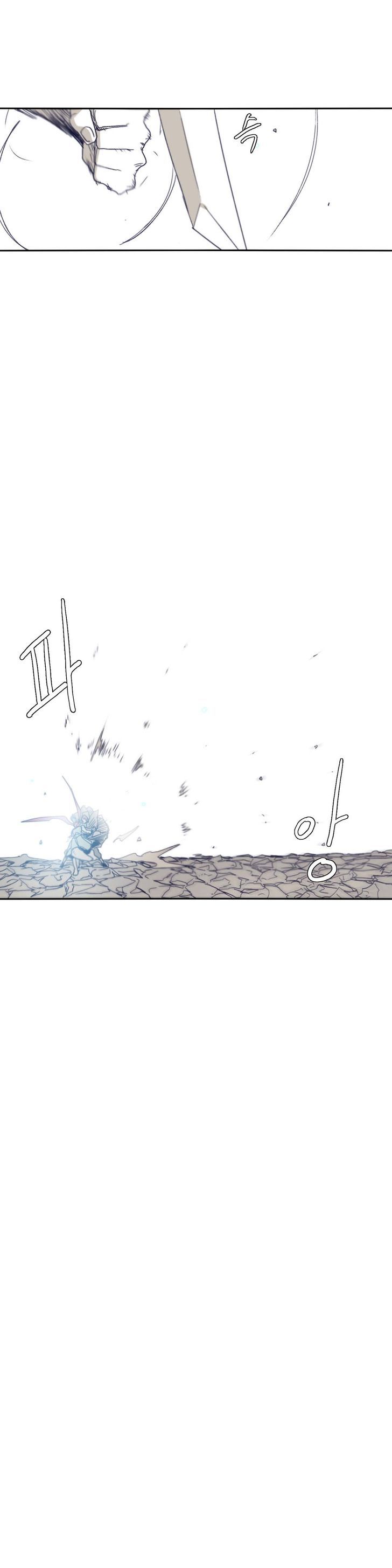 Epic Of Gilgamesh Chapter 71 page 11 - 