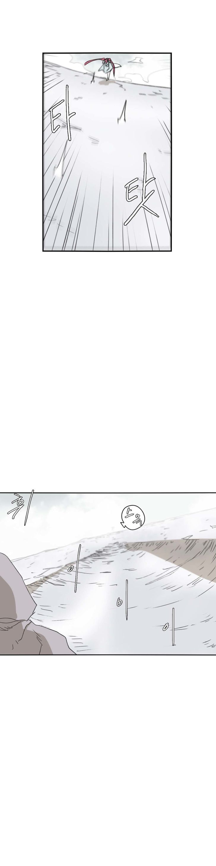 Epic Of Gilgamesh Chapter 71 page 20 - 