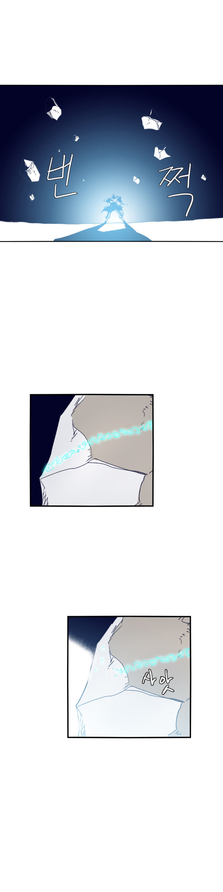 Epic Of Gilgamesh Chapter 73 page 18 - 