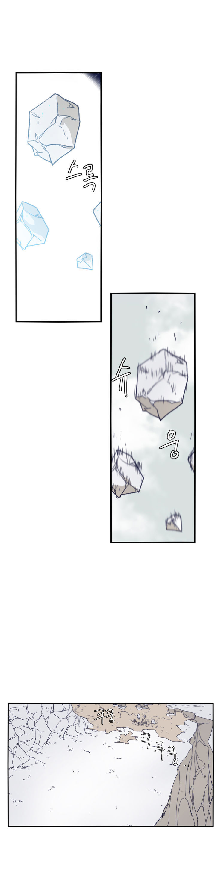Epic Of Gilgamesh Chapter 73 page 19 - 