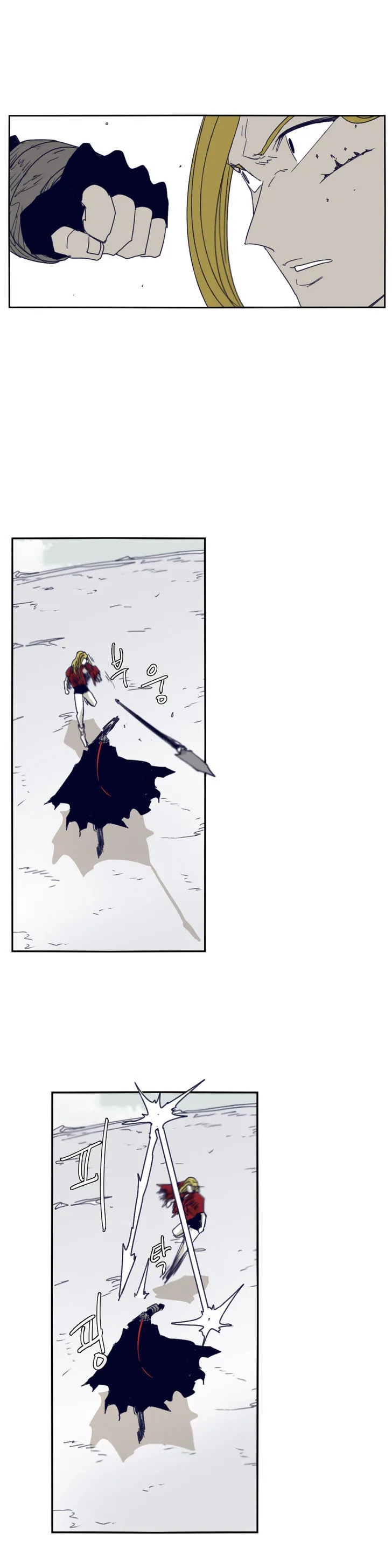 Epic Of Gilgamesh Chapter 76 page 13 - 