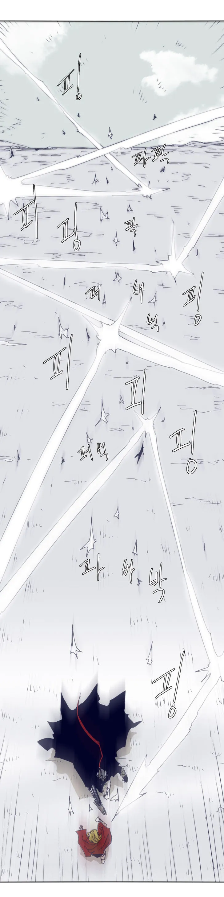 Epic Of Gilgamesh Chapter 76 page 15 - 