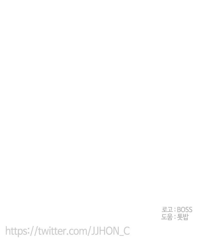 Epic Of Gilgamesh Chapter 76 page 32 - 