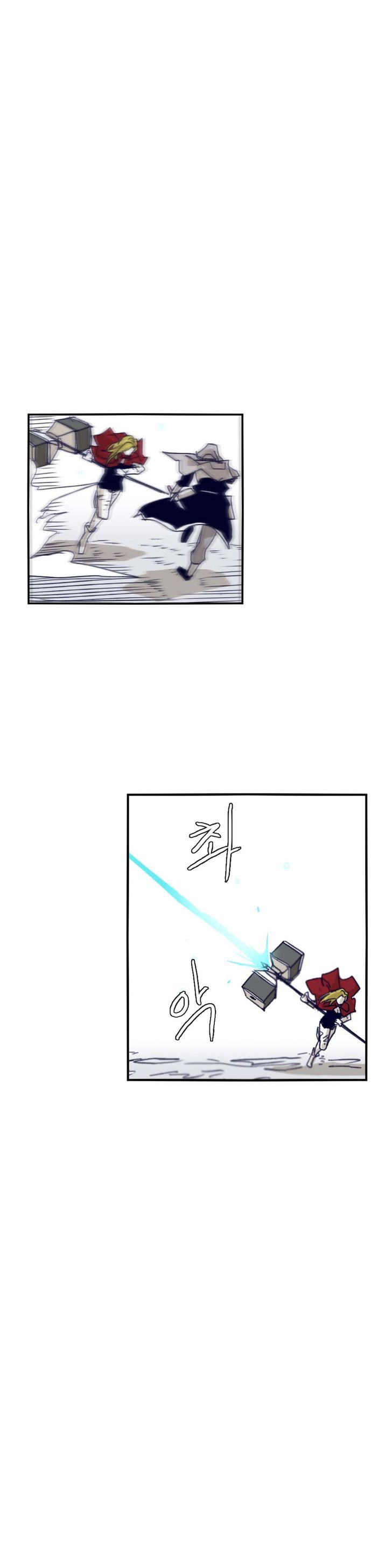 Epic Of Gilgamesh Chapter 77 page 17 - 