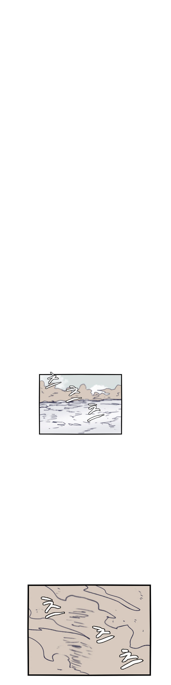 Epic Of Gilgamesh Chapter 78 page 12 - 