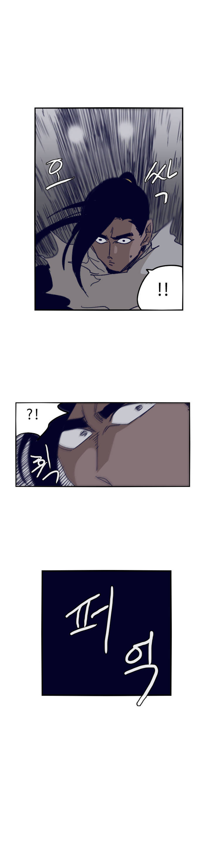 Epic Of Gilgamesh Chapter 82 page 15 - 
