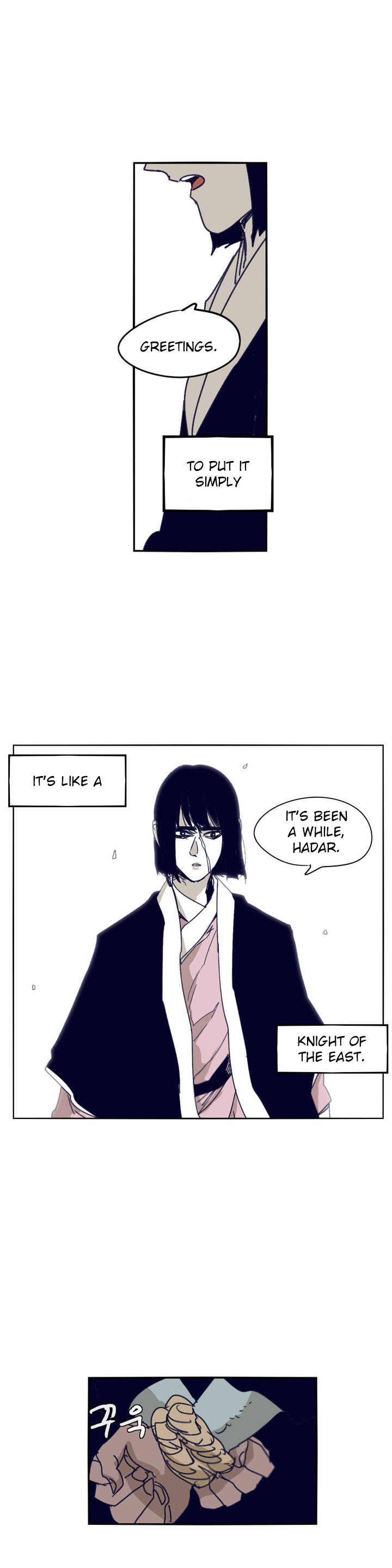 Epic Of Gilgamesh Chapter 82 page 19 - 