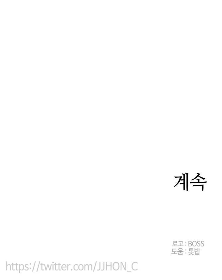 Epic Of Gilgamesh Chapter 86 page 24 - 