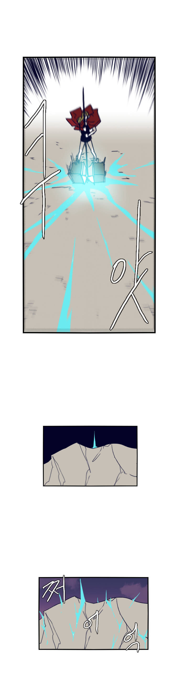 Epic Of Gilgamesh Chapter 87 page 6 - 