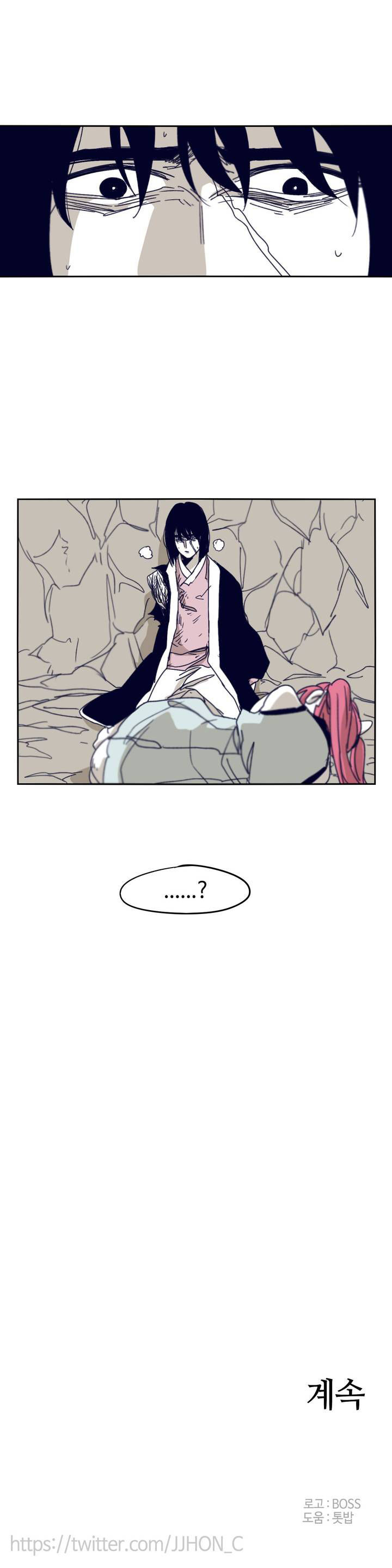Epic Of Gilgamesh Chapter 88 page 22 - 