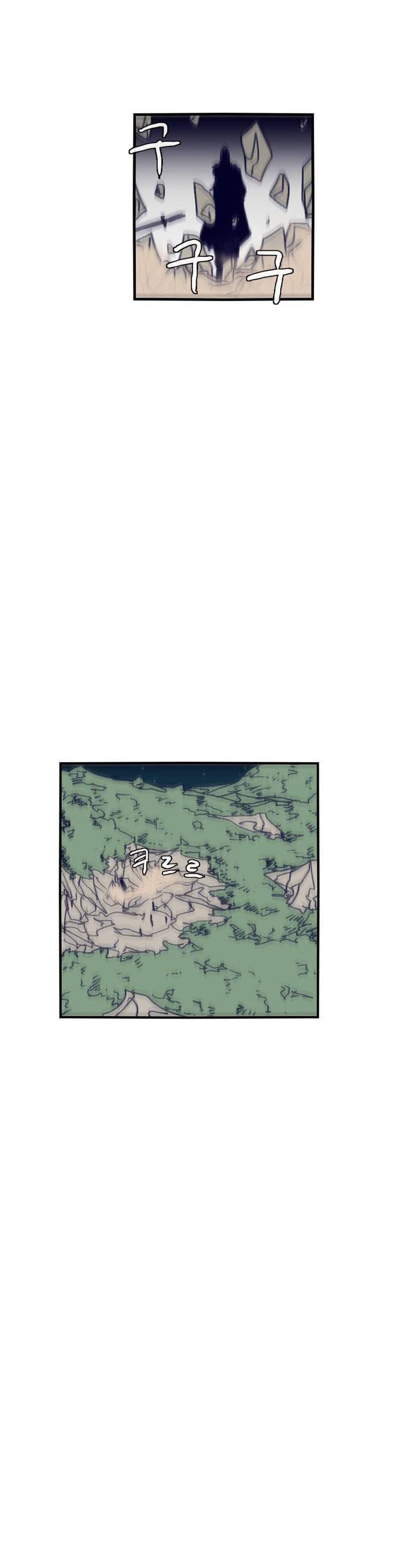 Epic Of Gilgamesh Chapter 90 page 13 - 