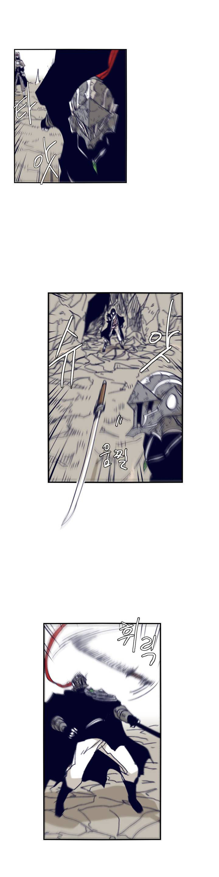 Epic Of Gilgamesh Chapter 90 page 17 - 