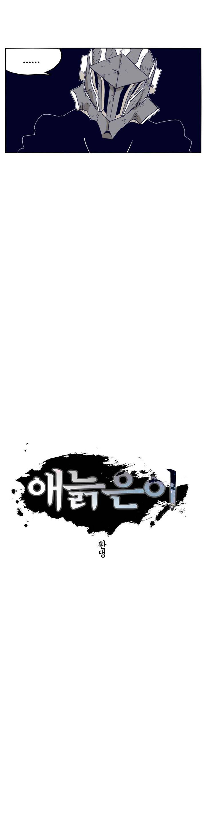 Epic Of Gilgamesh Chapter 90 page 3 - 