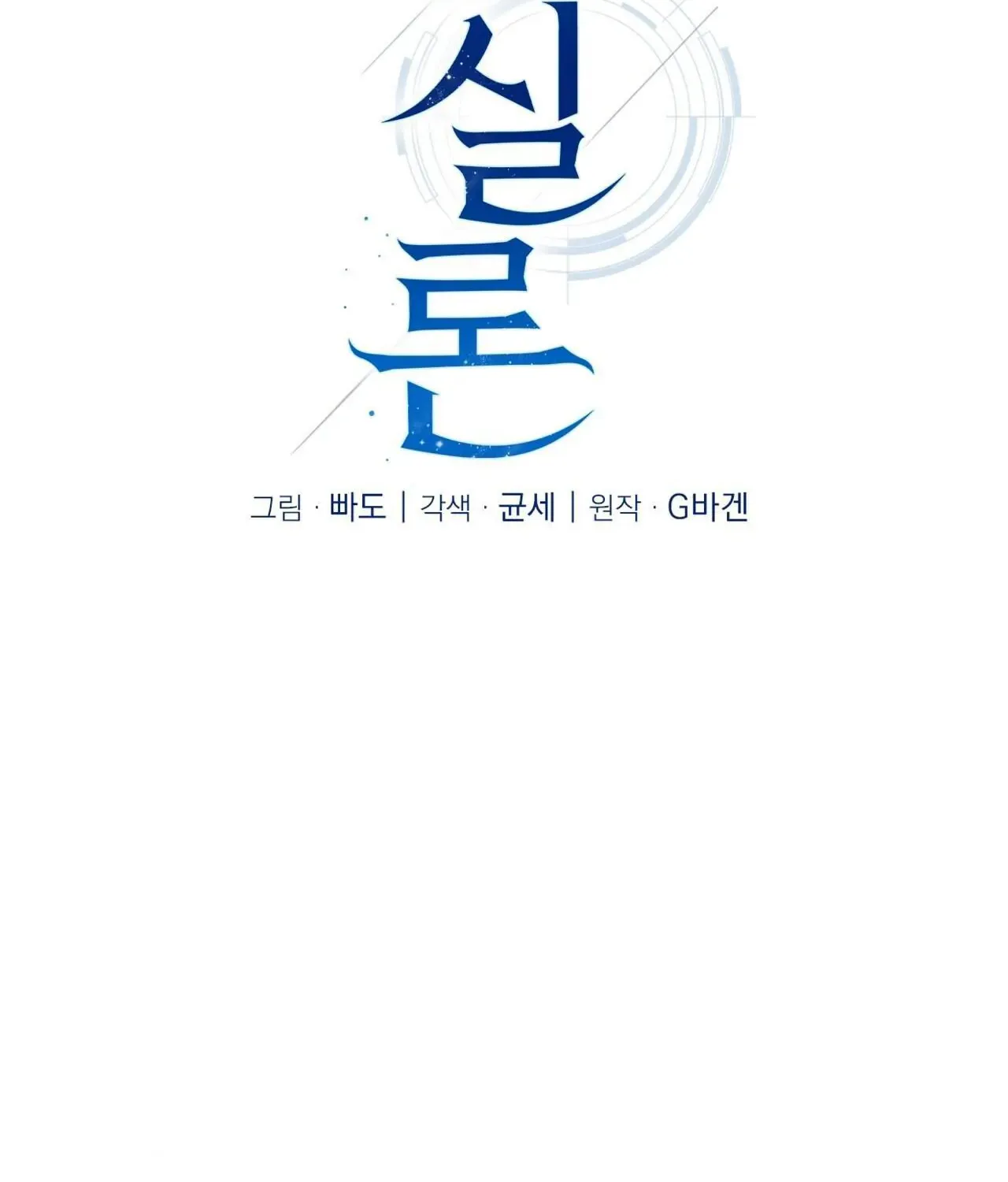 Read Epsilon chapter 1 image 71 on Lezhin