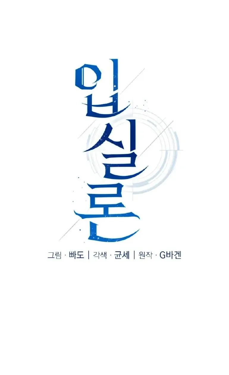 Read Epsilon chapter 3 image 6 on Lezhin