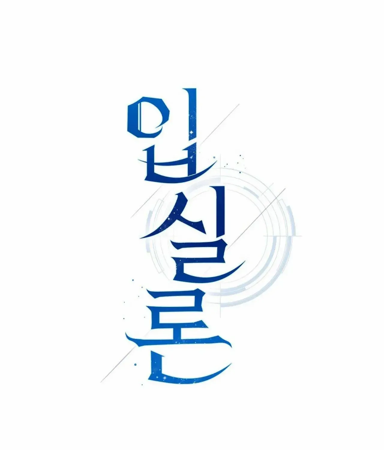 Read Epsilon chapter 4 image 10 on Lezhin
