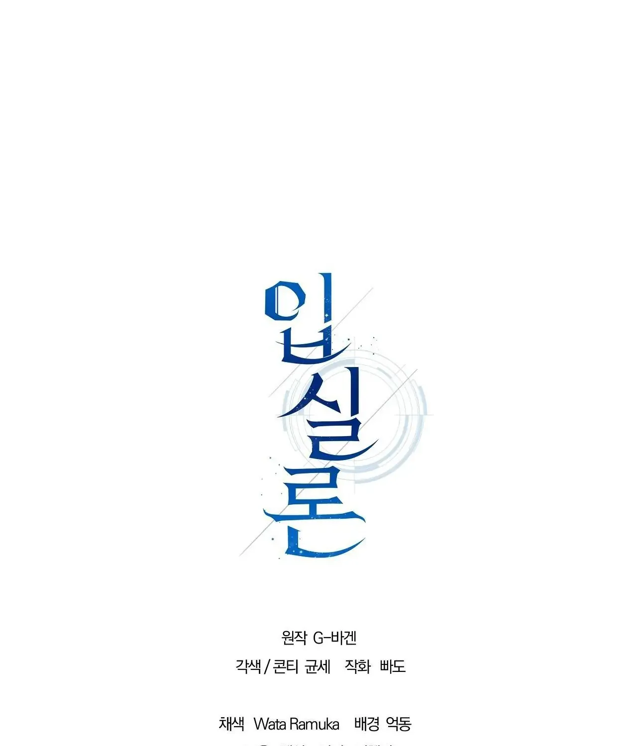 Read Epsilon chapter 5 image 148 on Lezhin