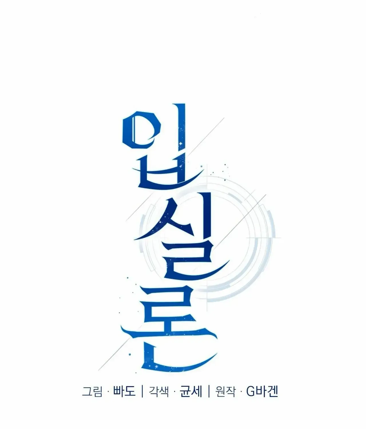 Read Epsilon chapter 5 image 5 on Lezhin