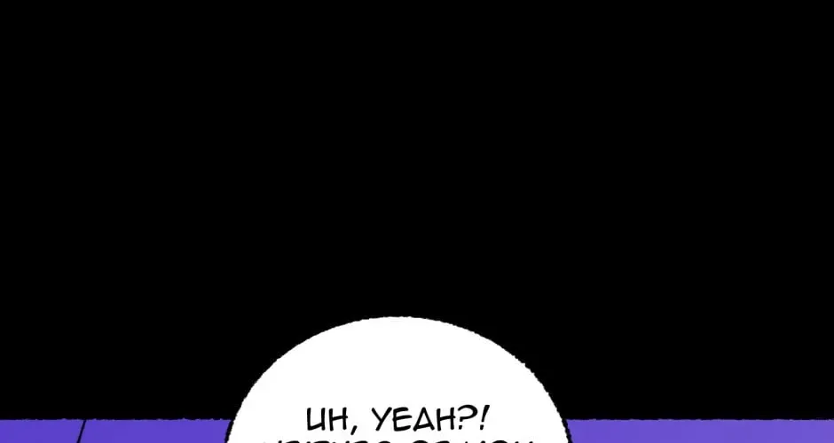 Equalizer! Chapter 80.1 page 56 - 
